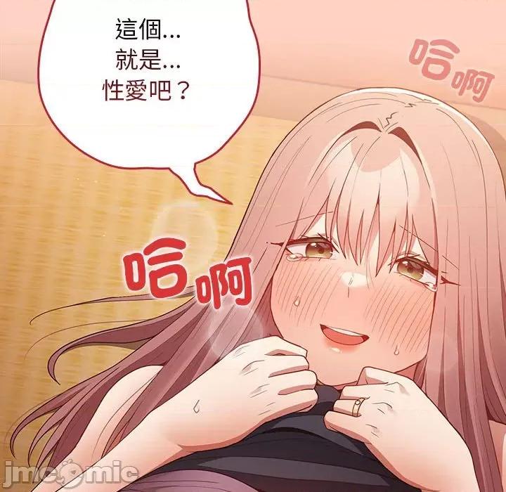 游戏不能这样玩 游戏不能这样玩 / 游戏规则我来定 44 第44页