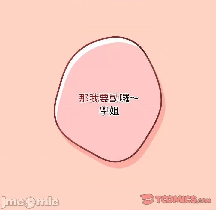 游戏不能这样玩 游戏不能这样玩 / 游戏规则我来定 44 第48页