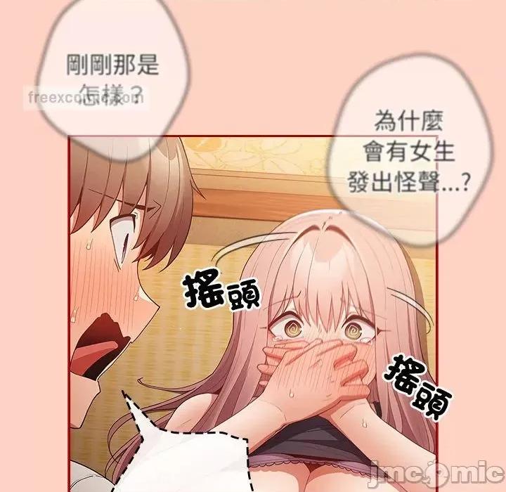 游戏不能这样玩 游戏不能这样玩 / 游戏规则我来定 44 第60页