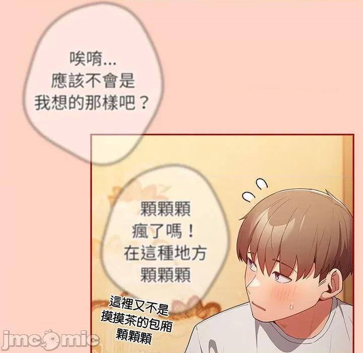 游戏不能这样玩 游戏不能这样玩 / 游戏规则我来定 44 第62页