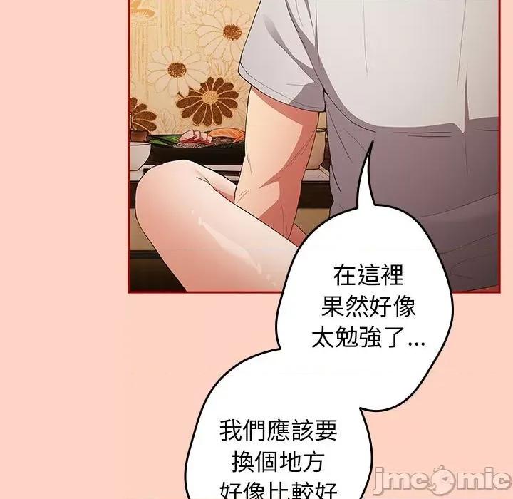 游戏不能这样玩 游戏不能这样玩 / 游戏规则我来定 44 第63页