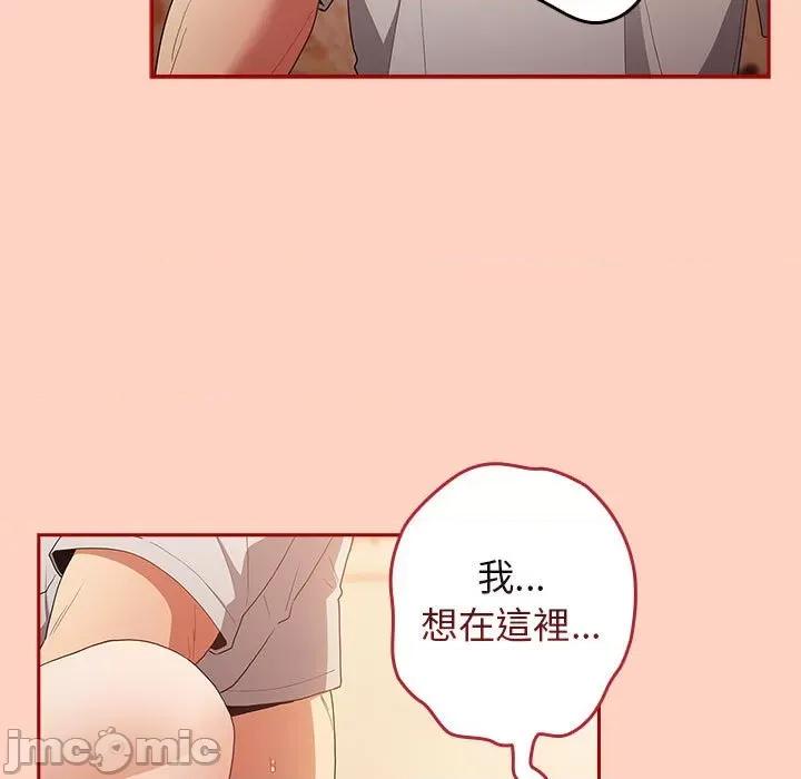 游戏不能这样玩 游戏不能这样玩 / 游戏规则我来定 44 第69页