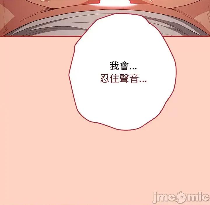 游戏不能这样玩 游戏不能这样玩 / 游戏规则我来定 44 第74页