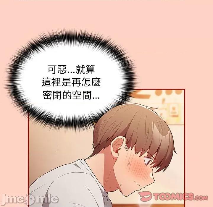 游戏不能这样玩 游戏不能这样玩 / 游戏规则我来定 44 第75页