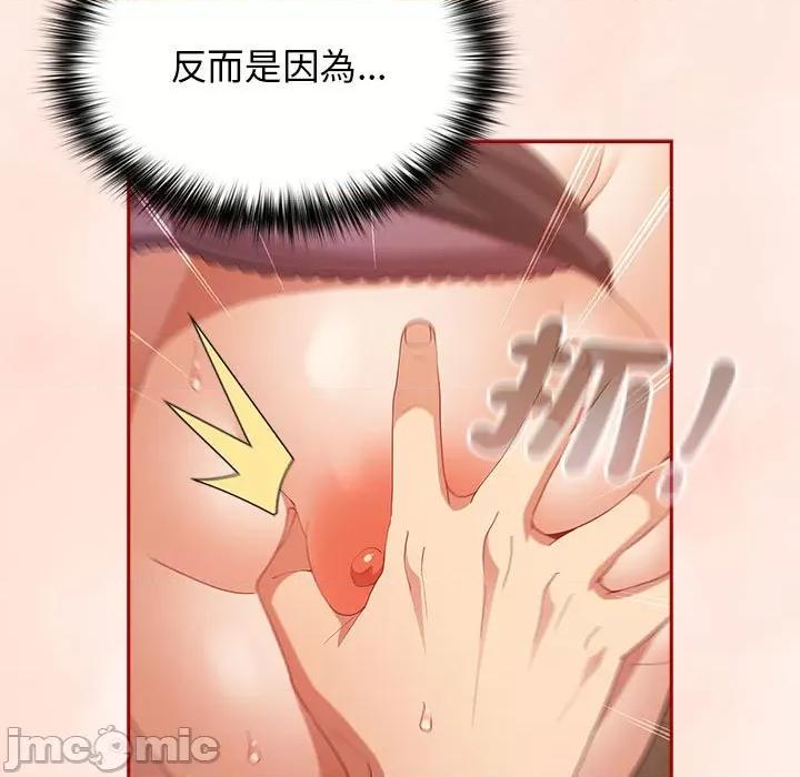 游戏不能这样玩 游戏不能这样玩 / 游戏规则我来定 44 第81页