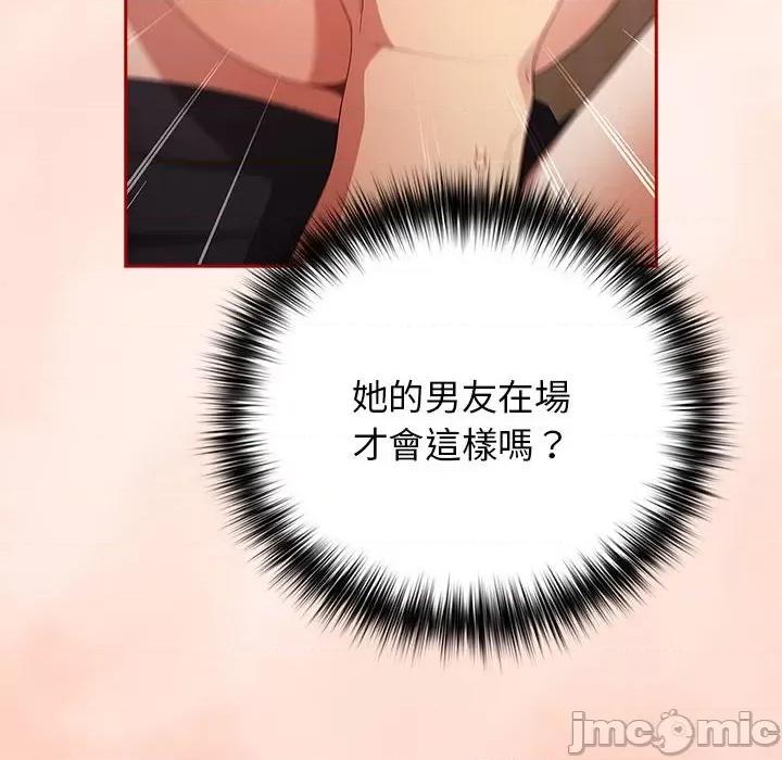 游戏不能这样玩 游戏不能这样玩 / 游戏规则我来定 44 第82页