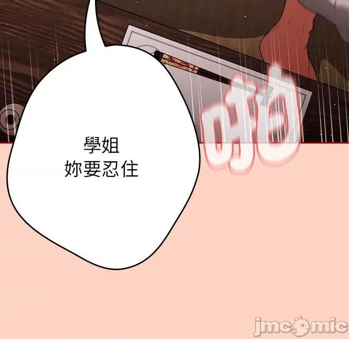游戏不能这样玩 游戏不能这样玩 / 游戏规则我来定 44 第88页