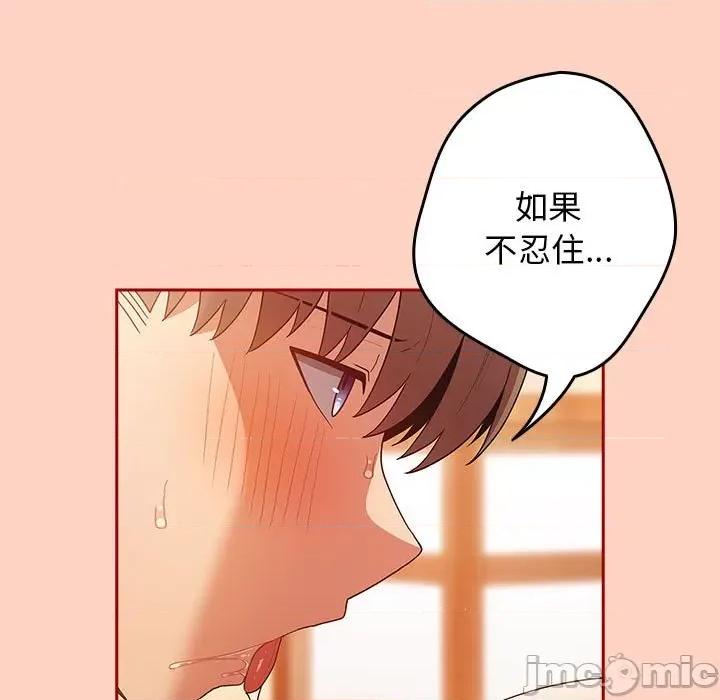 游戏不能这样玩 游戏不能这样玩 / 游戏规则我来定 44 第89页