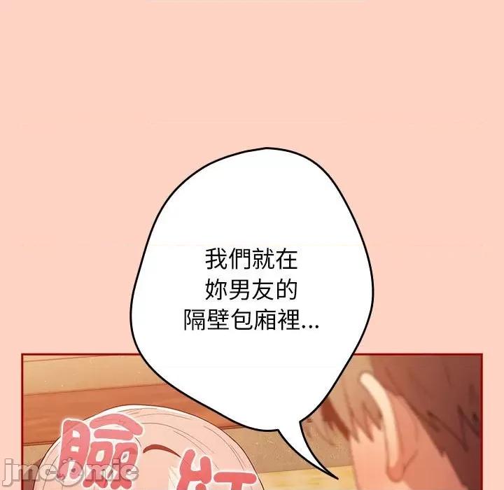 游戏不能这样玩 游戏不能这样玩 / 游戏规则我来定 44 第91页