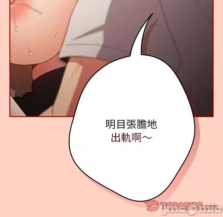 游戏不能这样玩 游戏不能这样玩 / 游戏规则我来定 44 第93页