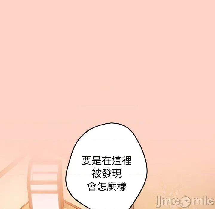 游戏不能这样玩 游戏不能这样玩 / 游戏规则我来定 44 第94页
