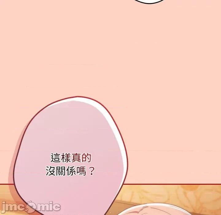 游戏不能这样玩 游戏不能这样玩 / 游戏规则我来定 44 第99页