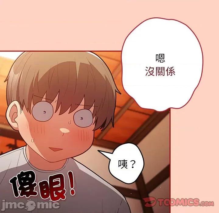 游戏不能这样玩 游戏不能这样玩 / 游戏规则我来定 44 第102页
