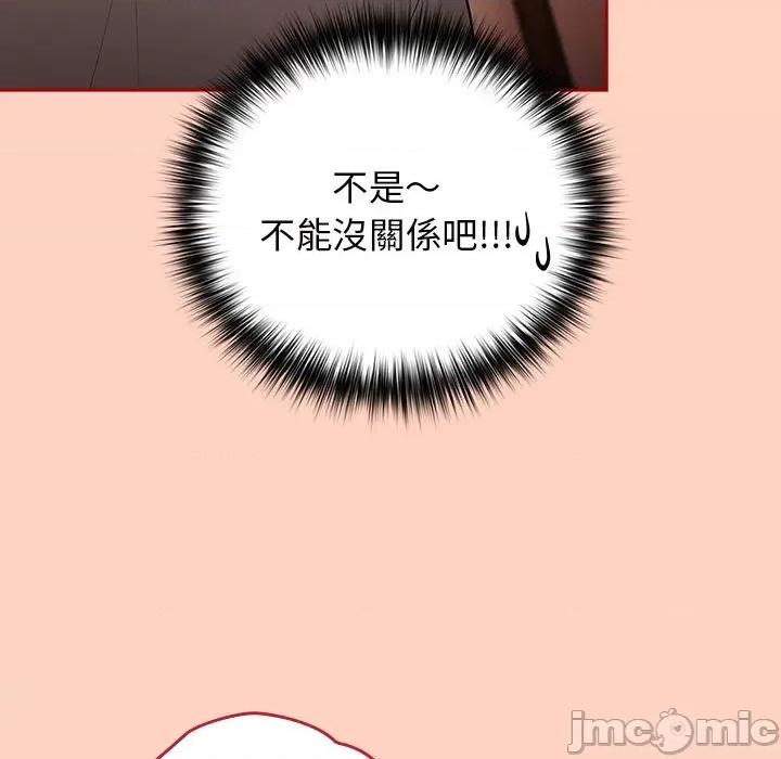 游戏不能这样玩 游戏不能这样玩 / 游戏规则我来定 44 第103页