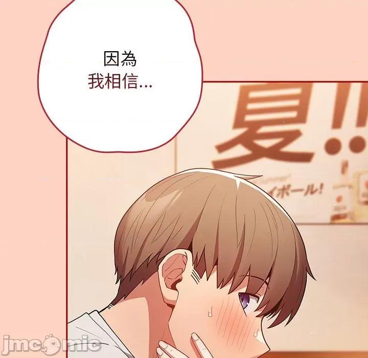 游戏不能这样玩 游戏不能这样玩 / 游戏规则我来定 44 第104页