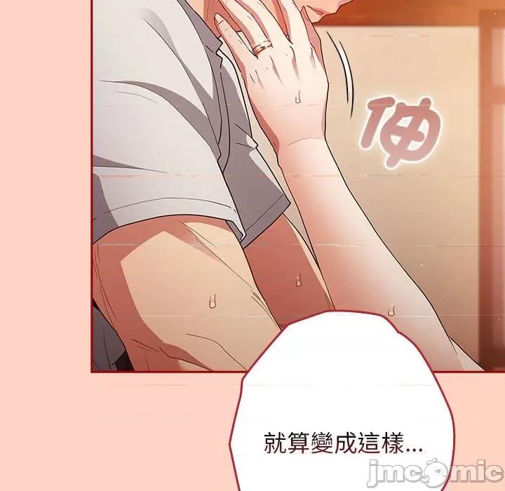 游戏不能这样玩 游戏不能这样玩 / 游戏规则我来定 44 第105页