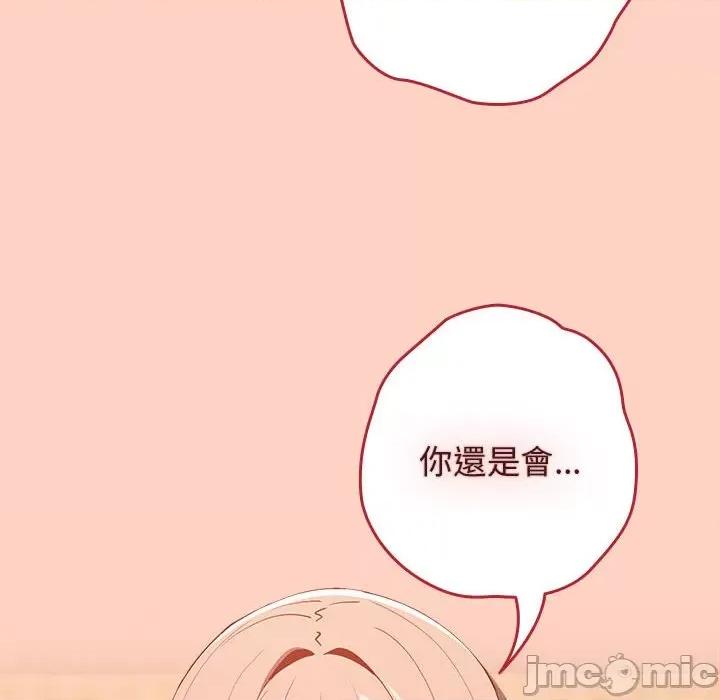 游戏不能这样玩 游戏不能这样玩 / 游戏规则我来定 44 第106页
