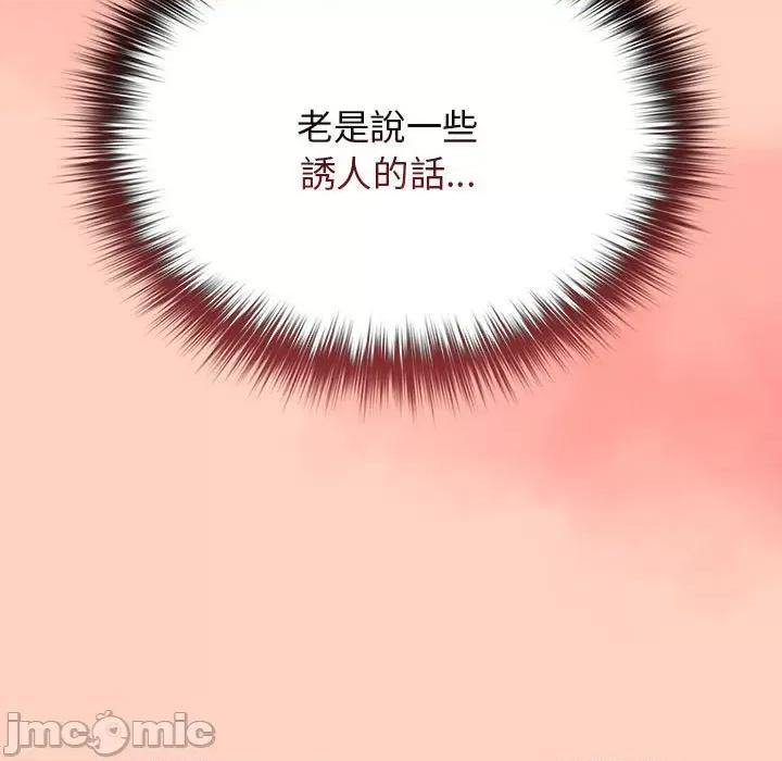 游戏不能这样玩 游戏不能这样玩 / 游戏规则我来定 44 第113页