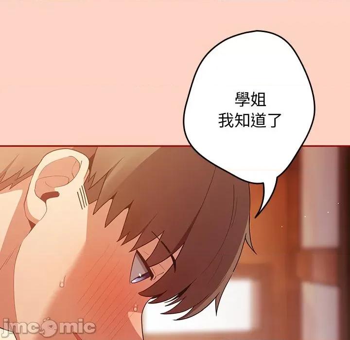 游戏不能这样玩 游戏不能这样玩 / 游戏规则我来定 44 第114页