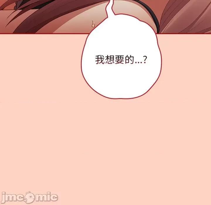 游戏不能这样玩 游戏不能这样玩 / 游戏规则我来定 44 第116页