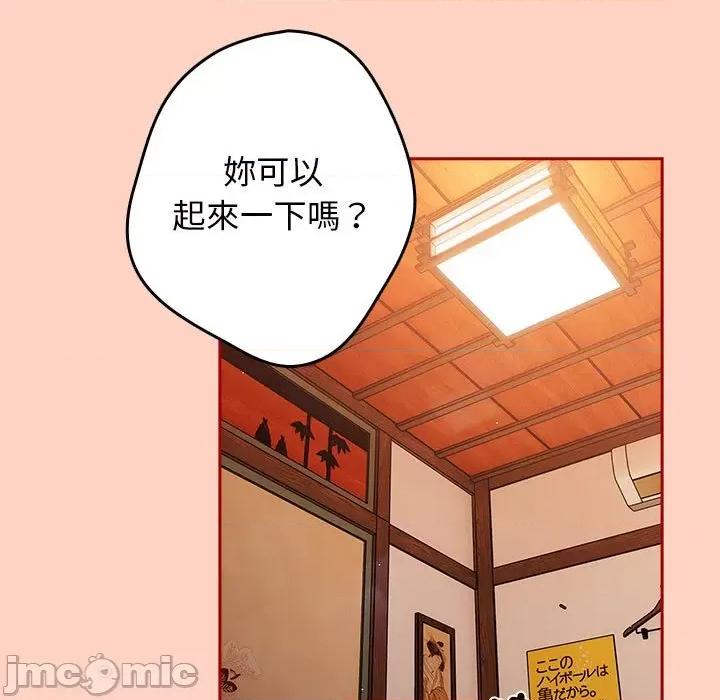 游戏不能这样玩 游戏不能这样玩 / 游戏规则我来定 44 第117页