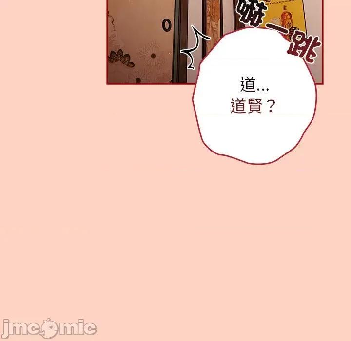游戏不能这样玩 游戏不能这样玩 / 游戏规则我来定 44 第118页