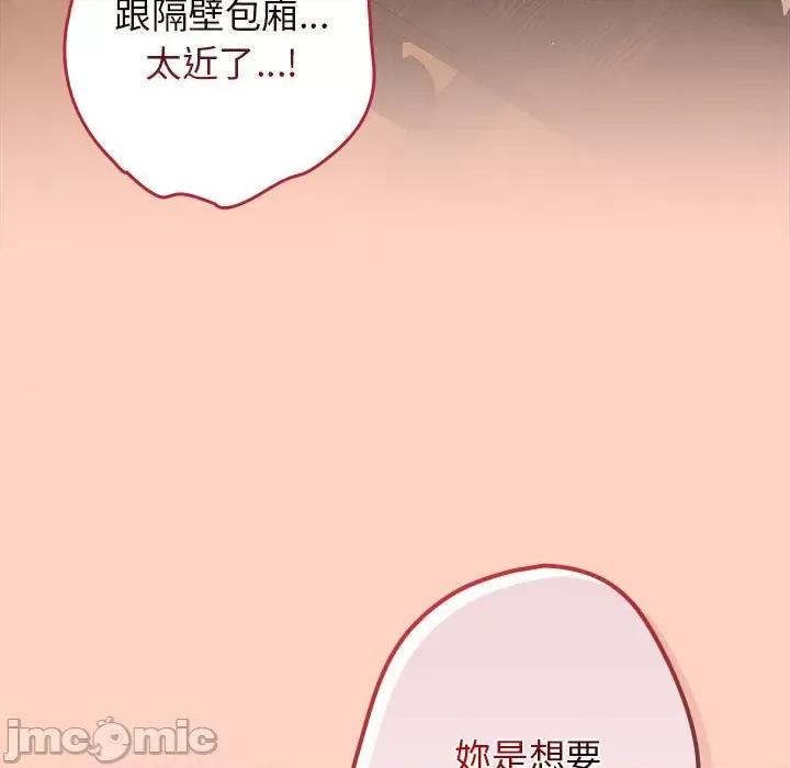 游戏不能这样玩 游戏不能这样玩 / 游戏规则我来定 44 第123页