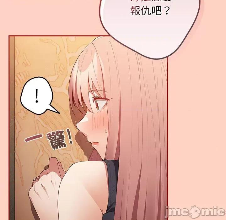 游戏不能这样玩 游戏不能这样玩 / 游戏规则我来定 44 第124页