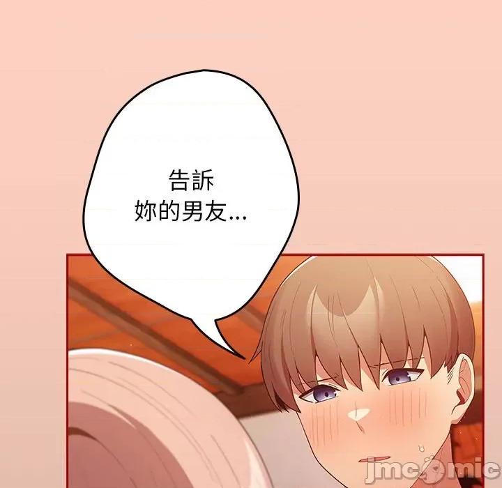 游戏不能这样玩 游戏不能这样玩 / 游戏规则我来定 44 第126页