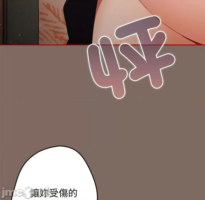 游戏不能这样玩 游戏不能这样玩 / 游戏规则我来定 44 第131页