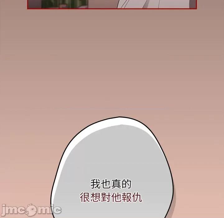 游戏不能这样玩 游戏不能这样玩 / 游戏规则我来定 44 第133页