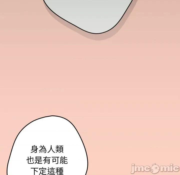 游戏不能这样玩 游戏不能这样玩 / 游戏规则我来定 44 第134页
