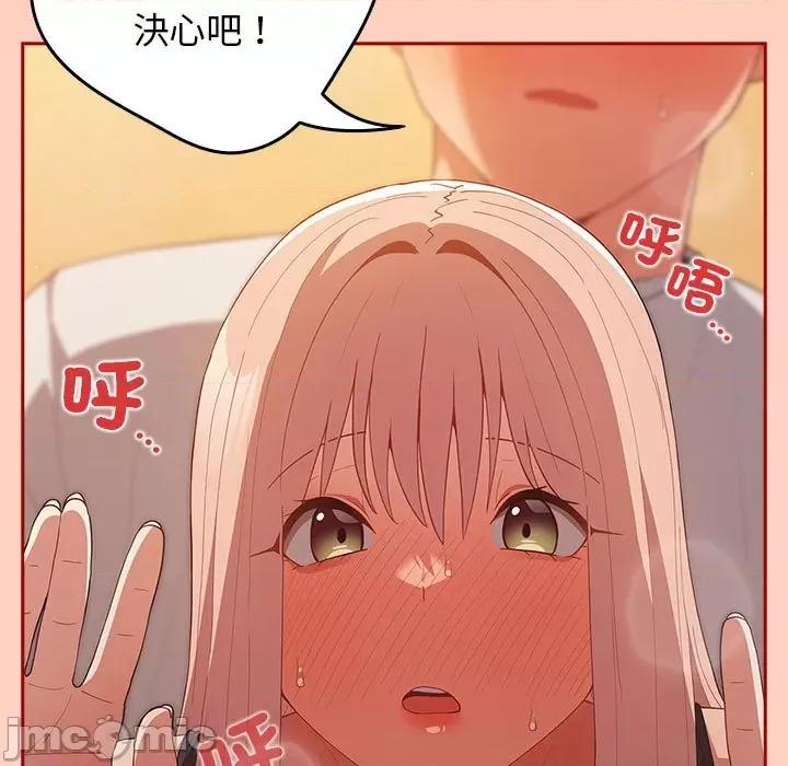 游戏不能这样玩 游戏不能这样玩 / 游戏规则我来定 44 第135页