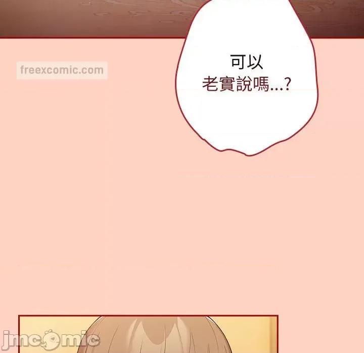 游戏不能这样玩 游戏不能这样玩 / 游戏规则我来定 44 第140页