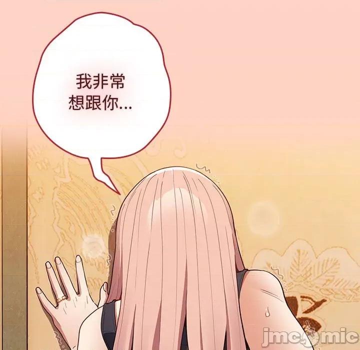 游戏不能这样玩 游戏不能这样玩 / 游戏规则我来定 44 第144页