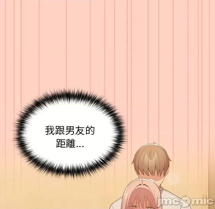游戏不能这样玩 游戏不能这样玩 / 游戏规则我来定 44 第151页