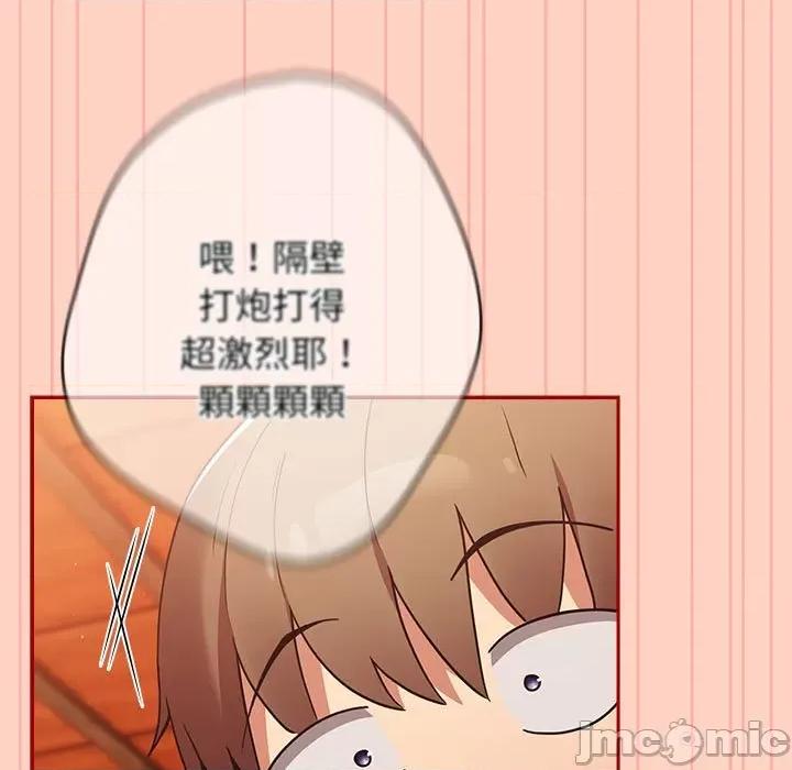 游戏不能这样玩 游戏不能这样玩 / 游戏规则我来定 44 第161页