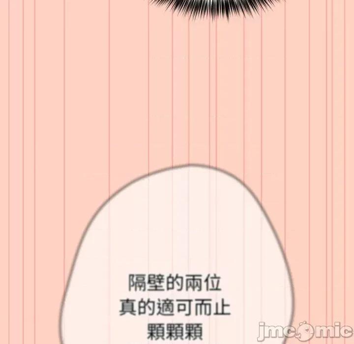 游戏不能这样玩 游戏不能这样玩 / 游戏规则我来定 44 第163页