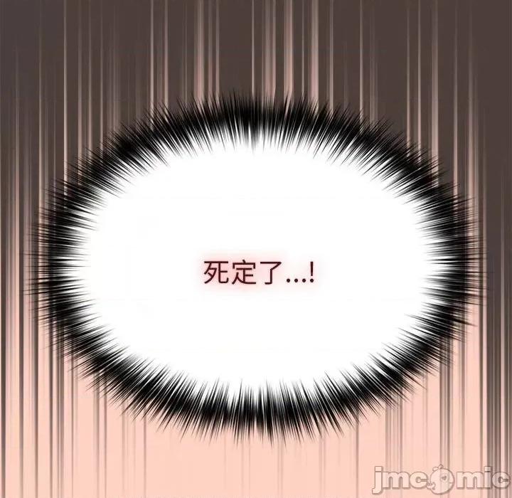游戏不能这样玩 游戏不能这样玩 / 游戏规则我来定 44 第168页
