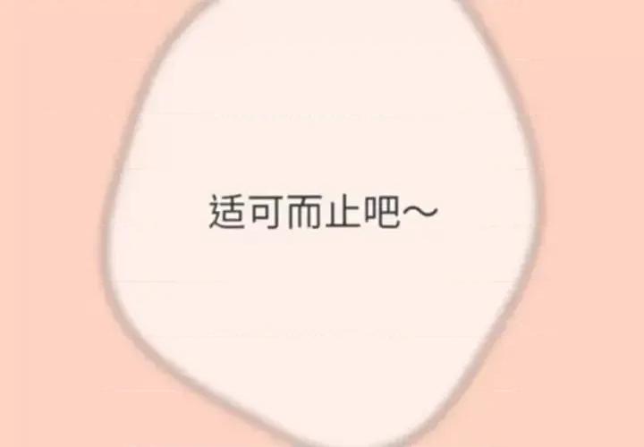 游戏不能这样玩 游戏规则我来定45 游戏规则我来定 第2页