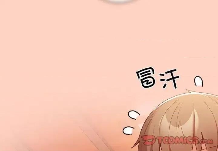游戏不能这样玩 游戏规则我来定45 游戏规则我来定 第3页