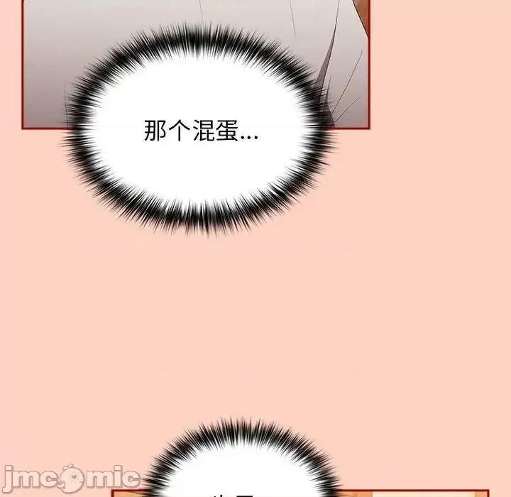 游戏不能这样玩 游戏规则我来定45 游戏规则我来定 第10页