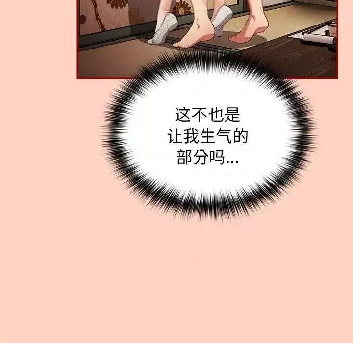 游戏不能这样玩 游戏规则我来定45 游戏规则我来定 第12页
