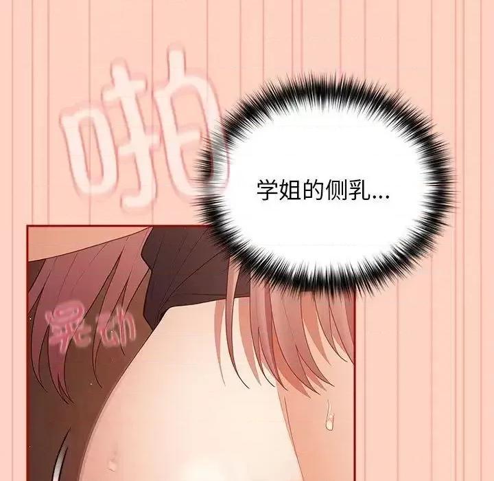 游戏不能这样玩 游戏规则我来定45 游戏规则我来定 第29页