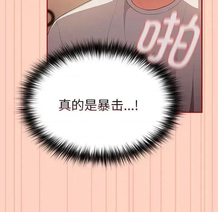 游戏不能这样玩 游戏规则我来定45 游戏规则我来定 第32页