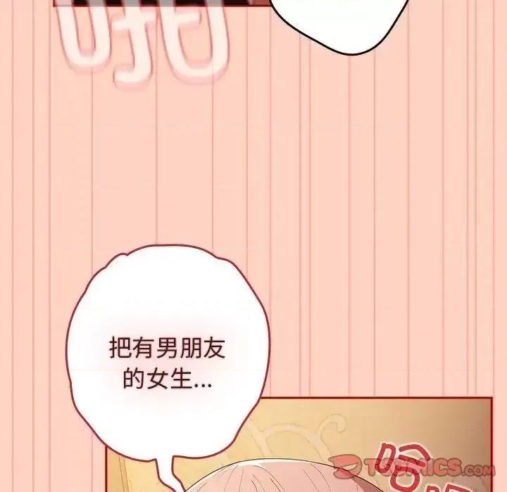 游戏不能这样玩 游戏规则我来定45 游戏规则我来定 第39页
