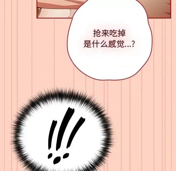 游戏不能这样玩 游戏规则我来定45 游戏规则我来定 第41页
