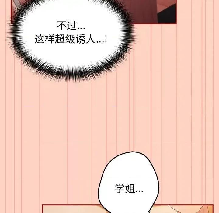 游戏不能这样玩 游戏规则我来定45 游戏规则我来定 第44页