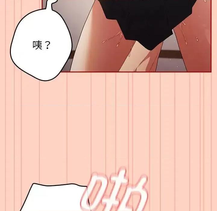 游戏不能这样玩 游戏规则我来定45 游戏规则我来定 第46页