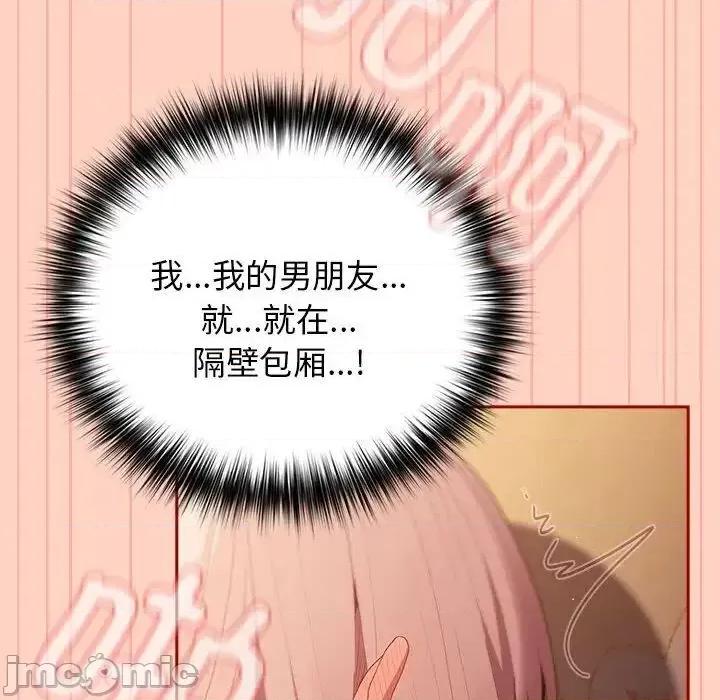 游戏不能这样玩 游戏规则我来定45 游戏规则我来定 第50页